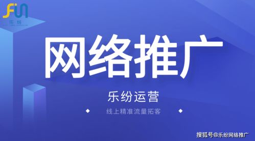 场景化赋能 乐纷互联网运营团队以MOS管网络推广为例的电子行业网络文化经营新实践