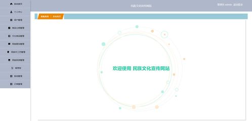 精品基于.NET实现的民族文化宣传网站——网络文化经营的新篇章