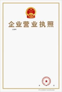 网络文化经营许可证申请全攻略 步骤、材料与注意事项详解