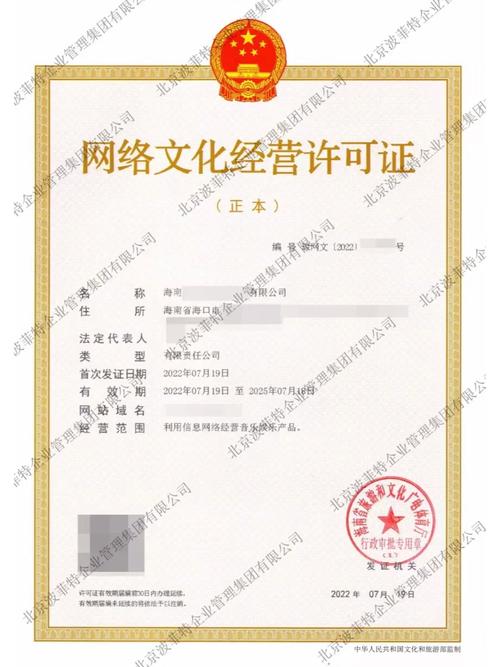 网络文化经营许可证的地区办理指南 聚焦福建、厦门与重庆