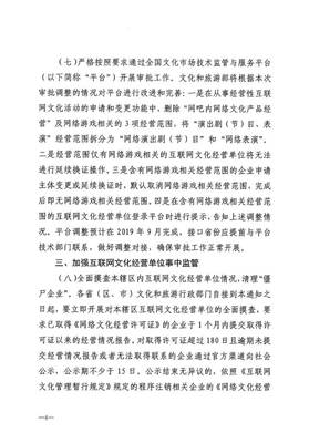 紧急提醒 最后3天！各互联网文化经营单位请抓紧办理网络文化经营许可证